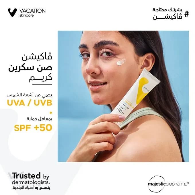Vacation Sunscreen Cream White 60ml 2