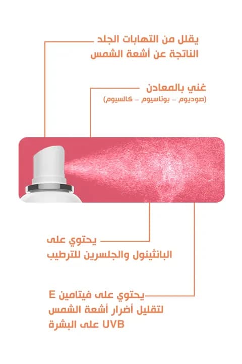 Bobai Thermal Water 120 ml 2