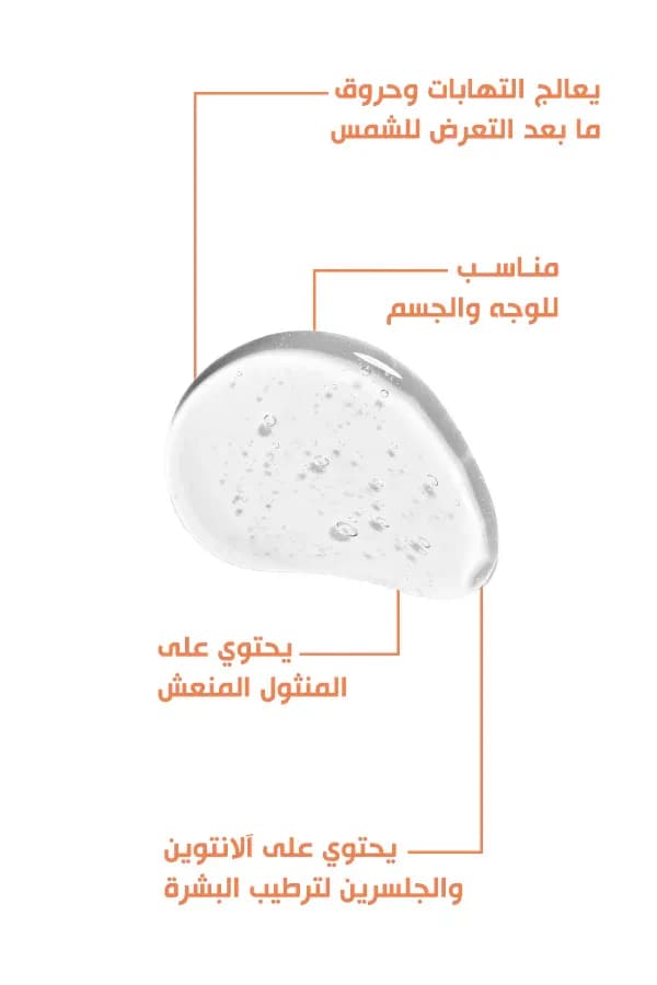 جل لحماية البشرة من اشعة الشمس بالالوفيرا بوباي 200 مل 2