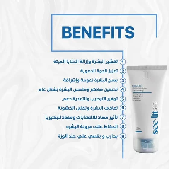 سي ليت بودي سكراب 150مل 2