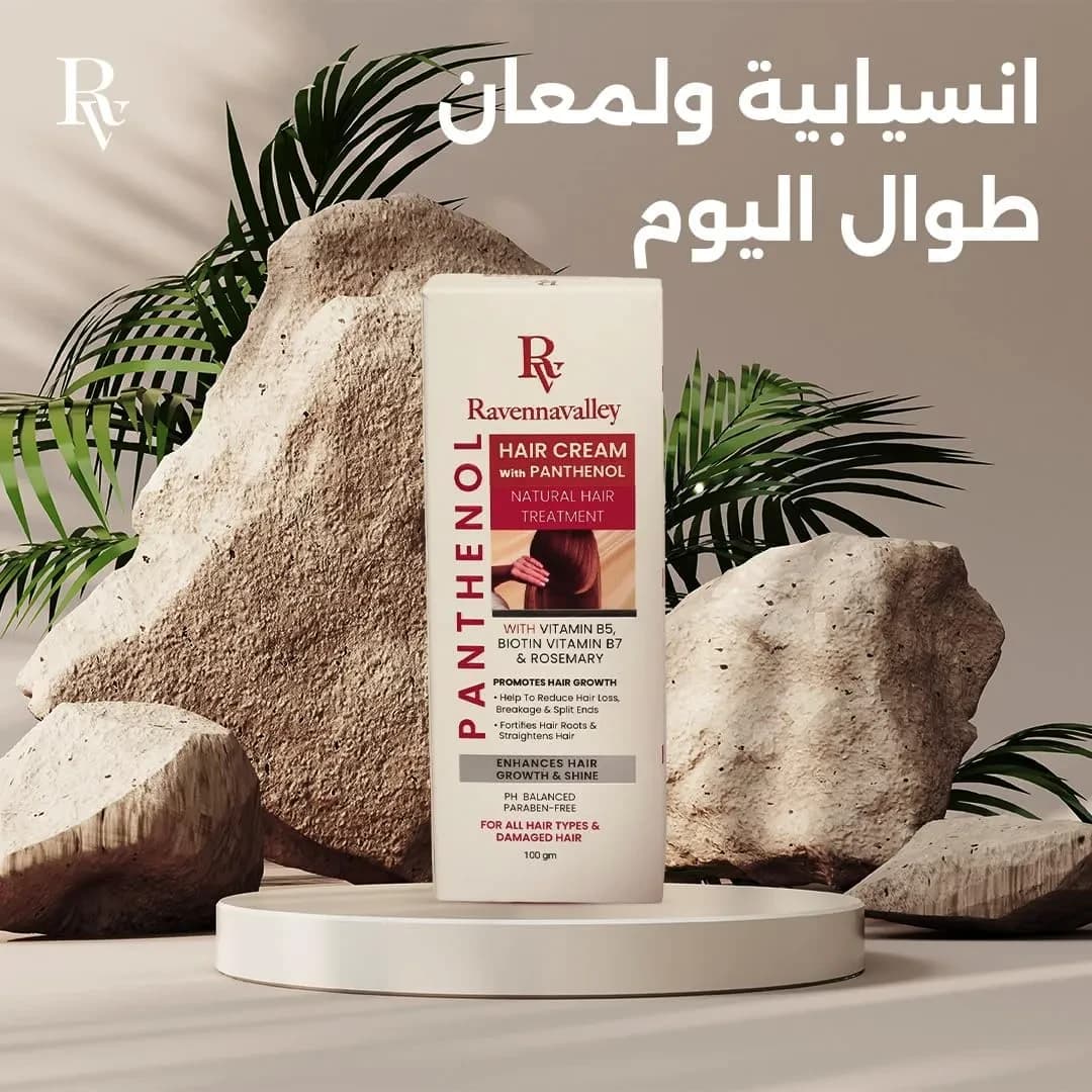 Hair Cream With Panthenol 100G 2