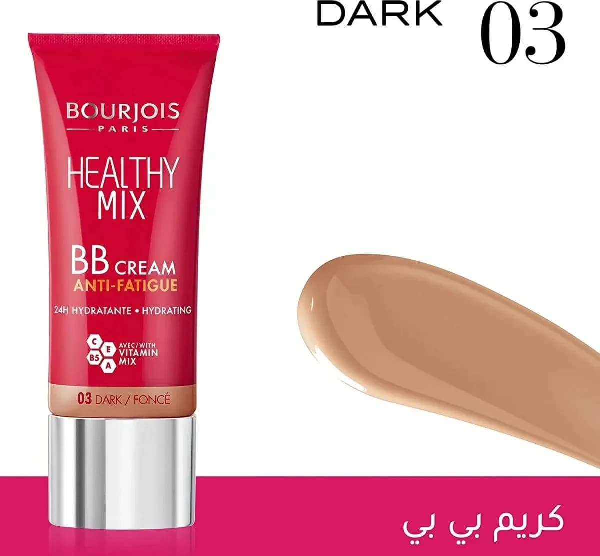 بورجوا فاونديشين هيلثي ميكس بي بي 03 غامق  3