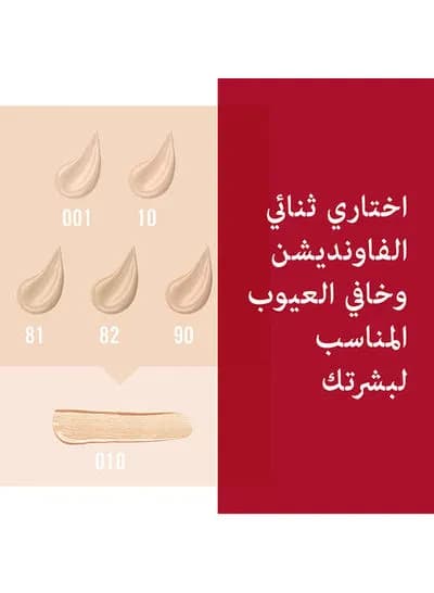 Rimmel London Match Perfection Concealer With Soft Precision Brush 010 Porcelain 2