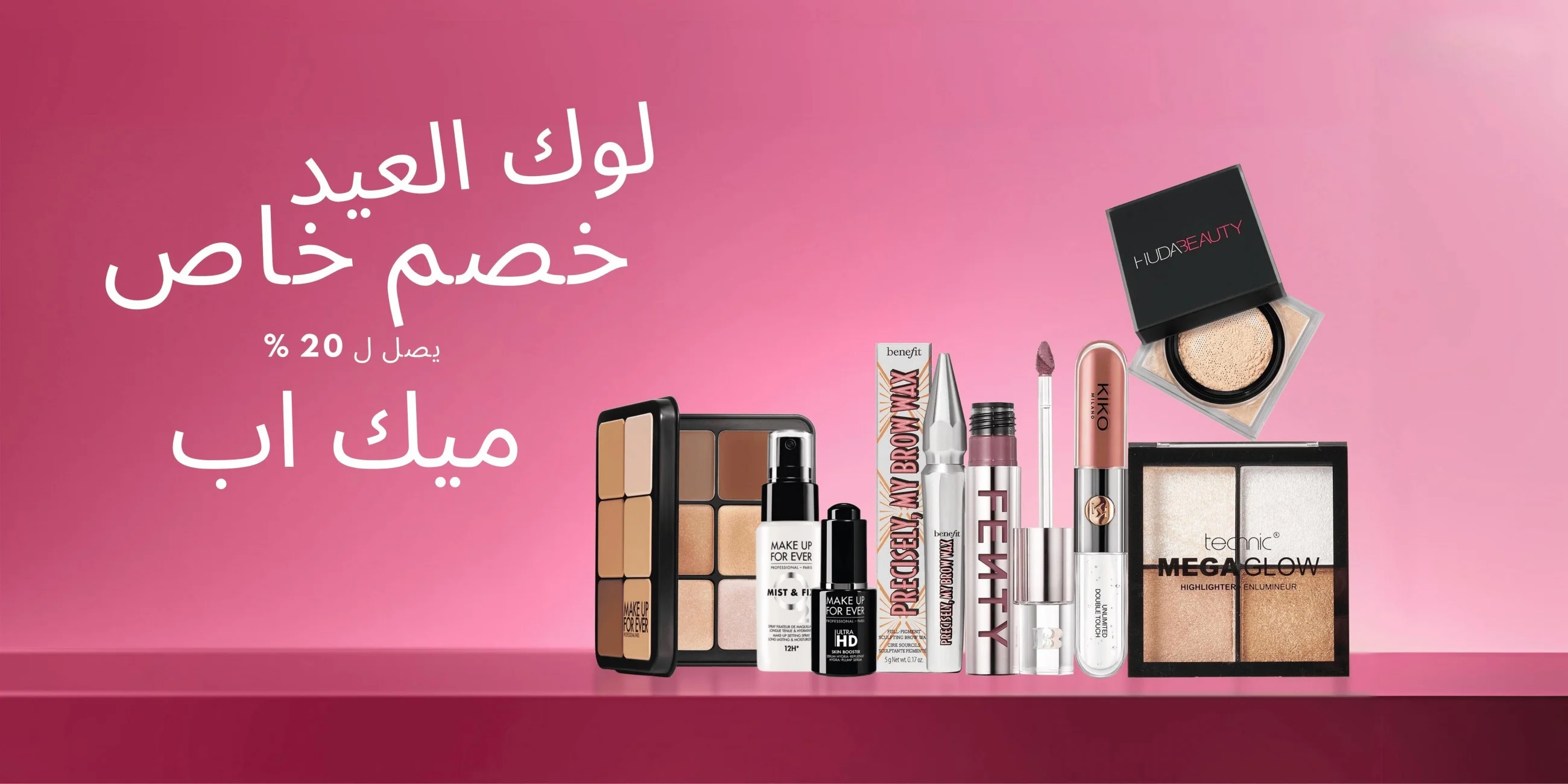 عروض فيلا بيوتي - خصومات تصل إلى 50% على منتجات العناية بالبشرة والمكياج