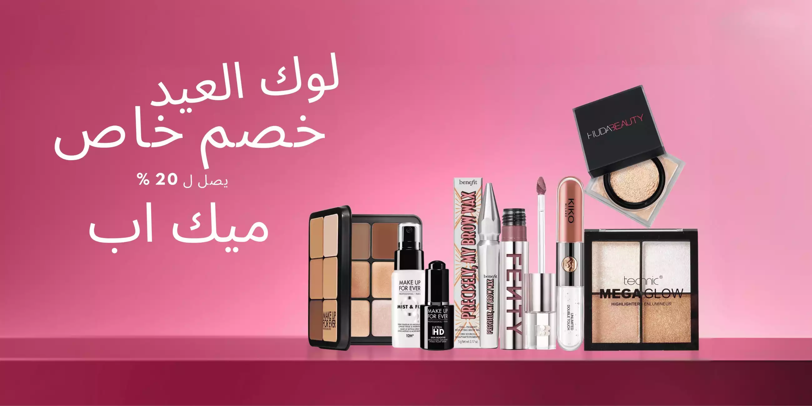عروض فيلا بيوتي - خصومات تصل إلى 50% على منتجات العناية بالبشرة والمكياج