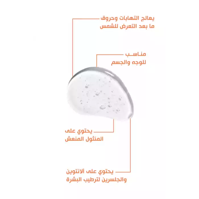 جل لحماية البشرة من اشعة الشمس بالالوفيرا بوباي 200 مل الوصفيترك جل جل لحماية البشرة من اشعة الشمس بالالوفيرا بوباي 200 مل الوصفيترك جل