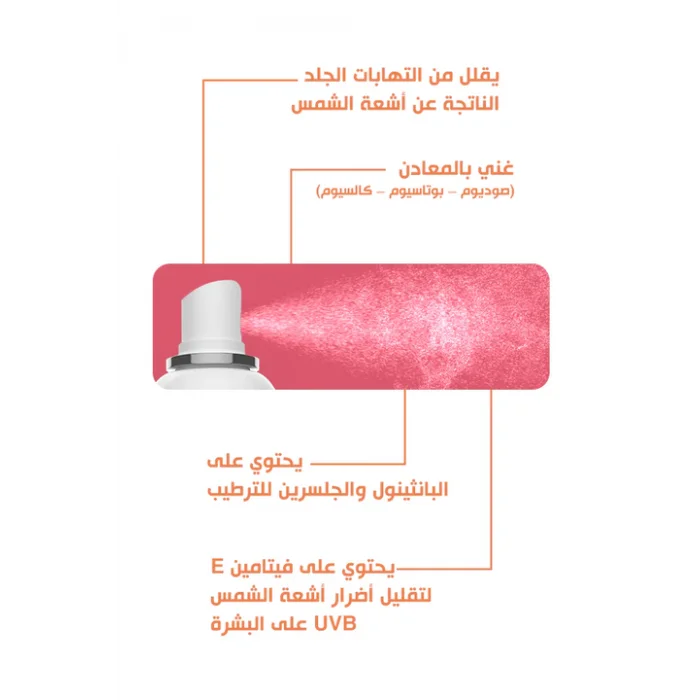 ماء حراري مرطب وواقى بوباي للسيدات 120 مل الوصفماء بوباي الحراري هو حل ماء حراري مرطب وواقى بوباي للسيدات 120 مل الوصفماء بوباي الحراري هو حل