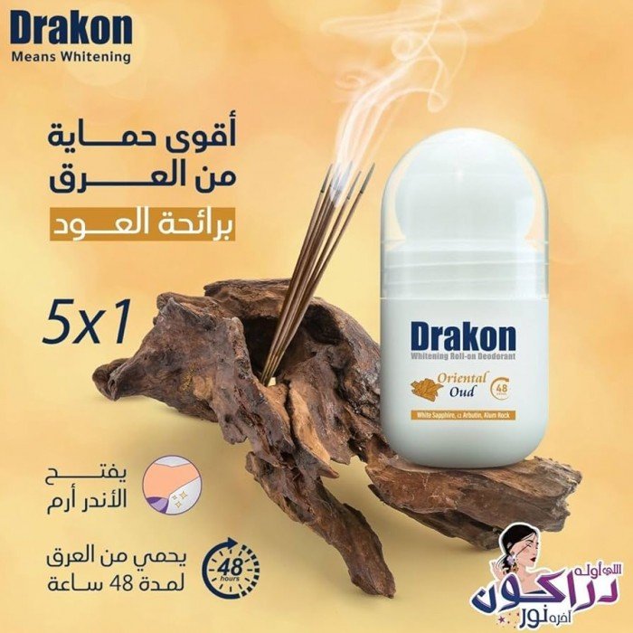 Drakon Deodorant Whitening Roll on Oriental Oud - 50 ML Drakon Deodorant Whitening roll on Oriental Oud - 50 ML | Veela Beauty