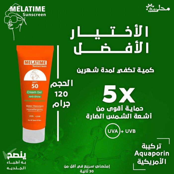 MELATIME SUNSCREEN SPF 50+ CREAM GEL ANTI SHINE 120ML Melatime Sunscreen GelLightweight Creamy Texture: Fast-absorbing formula