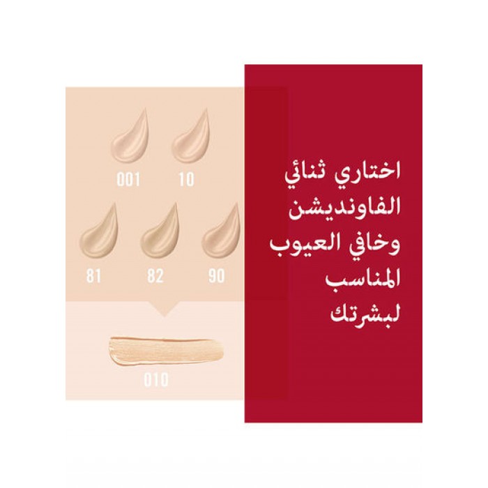 Rimmel London Match Perfection Concealer 010 Porcelain
Soft touch
It has a creamy texture
concealer
Evens skin tone
Easy to mix
It gives you a radiant look when used
It is easy to use. | Veela Beauty Rimmel London Match Perfection Concealer 010 Porcelain
Soft