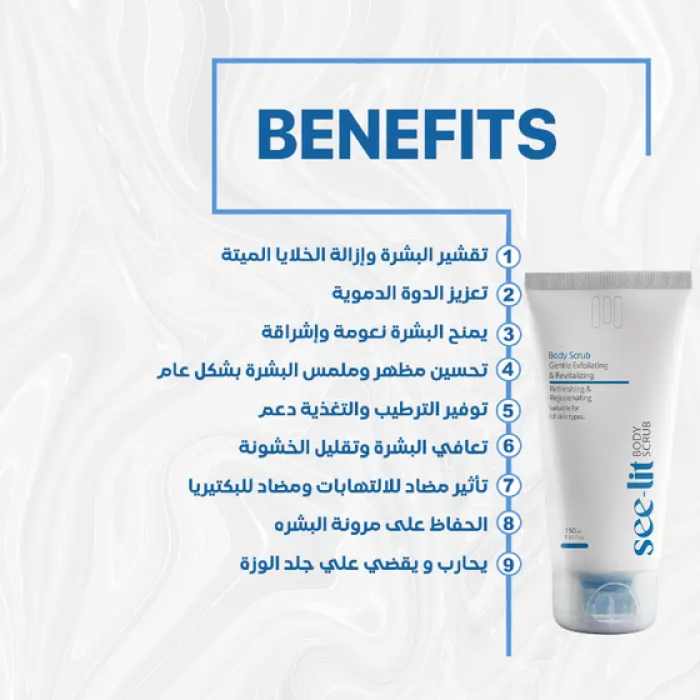 See Lit Body Scrub 150ml See Lit Body Scrub 150ml