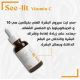 See Lit vitamin C serum 30ml See Lit vitamin C serum 30ml