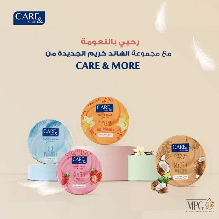 Care & More Soft Cream with Vanilla & Cookies Glycerin 75 ml Care & more soft Cream Vanilla & Cookies with glycerin 75 ml | Veela