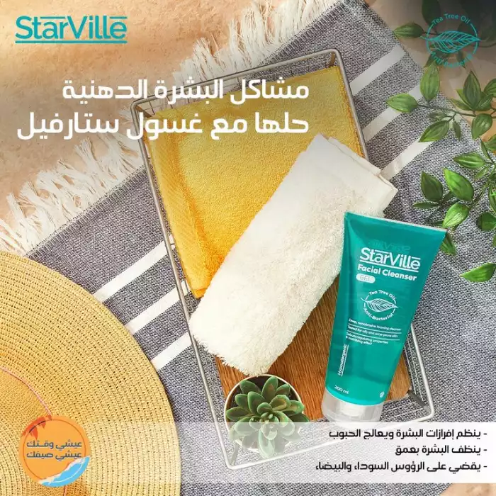 Starville Acne Prone Skin Facial Cleanser 100ml
Key Features:Daily Hygiene Cleanser: Ideal for combination, oily, and acne-prone Starville Acne Prone Skin Facial Cleanser 100ml
Key Features:Daily Hygiene Cleanser: Ideal for combination, oily, and acne-prone
